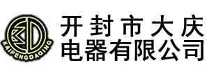電壓互感器_真空斷路器_開(kāi)封市大慶電器有限公司-開(kāi)封市大慶電器有限公司,始建于1990年，,主要生產(chǎn)永磁高壓真空斷路器、斷路器控制器、高低壓電流、電壓互感器,及各種DMC壓制成型制品